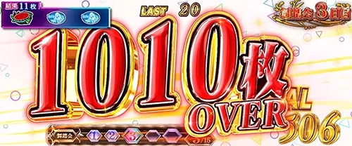 L転生王女と天才令嬢の魔法革命 獲得枚数表示(1010枚OVER)
