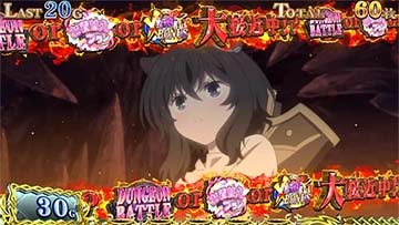 AT中の前兆ステージ