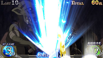 狙えカットインの煽り