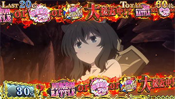 転剣ラッシュ 規定G数による抽選