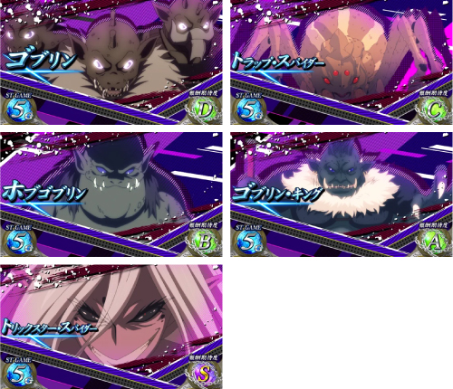 ダンジョンバトル 対戦相手