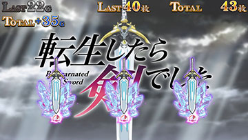 師匠ナビ（ボーナス中）