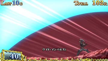 ワイドインパルス