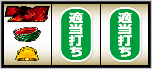 とある魔術の禁書目録2 左リール上段に7図柄停止
