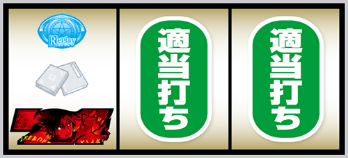とある魔術の禁書目録2 左リール下段に7図柄停止