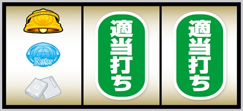 とある魔術の禁書目録2 左リール枠下に7図柄停止