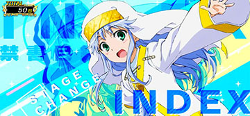 とある魔術の禁書目録2 アイキャッチ「インデックス」(上位モード示唆(弱)+AT恩恵示唆)