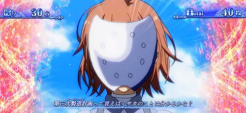 とある魔術の禁書目録2 AT中の赤エフェクト
