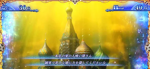 とある魔術の禁書目録2 ローマ教皇つぶやき演出
