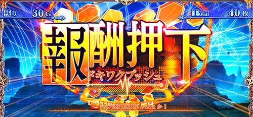 とある魔術の禁書目録2 報酬押下(ドキワクプッシュ)