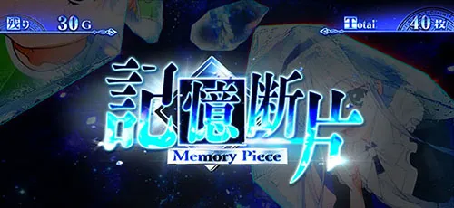 とある魔術の禁書目録2 AT中のステージ(記憶断片)