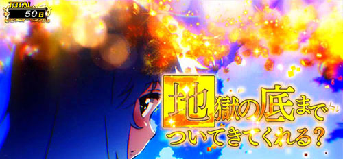 とある魔術の禁書目録2 いきなり激熱演出(発生時点でAT本前兆濃厚)