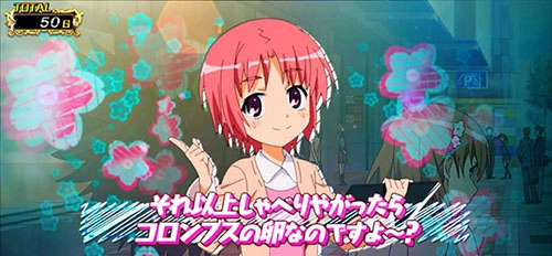 とある魔術の禁書目録2 小萌お知らせ演出