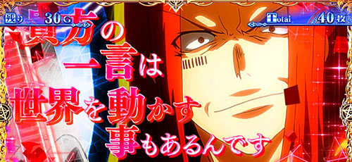 とある魔術の禁書目録2 いきなりPUSH演出