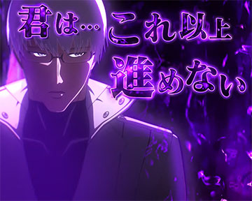 東京喰種 ジャッジメント消化中