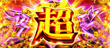 東京喰種 超BITES