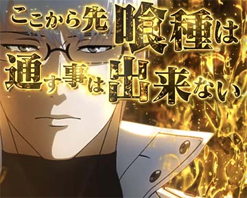 東京喰種 有馬貴将のセリフ
