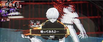東京喰種 会話演出