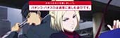 東京喰種 AT終了画面「亜門&真戸」(奇数設定示唆)