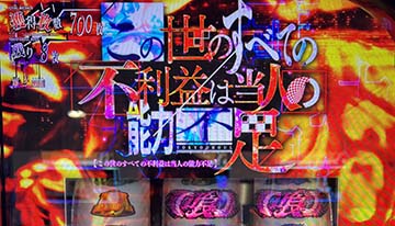 東京喰種 この世のすべての不利益は当人の能力不足 名言演出発生中