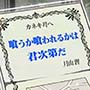 東京喰種 月山習からの招待状セリフ