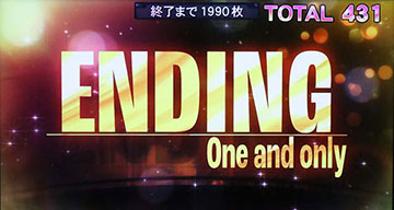 エンディング