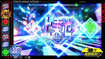 東卍アタック_報酬