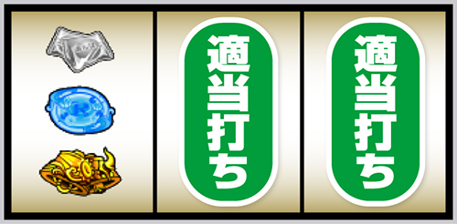 スマスロ とんでもスキルで異世界放浪メシ 左リール枠下にBAR停止