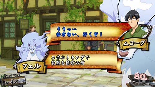 とんでもスキルで異世界放浪メシ 会話演出