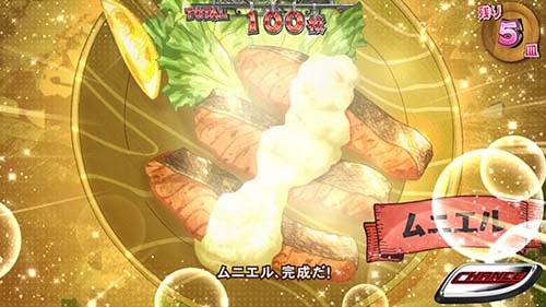 とんでもスキルで異世界放浪メシ 料理