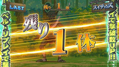 スマスロ とんでもスキルで異世界放浪メシ スイCZ失敗時「残り1体」