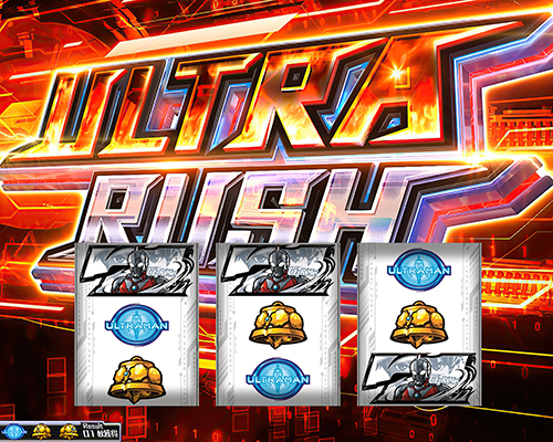 L ULTRAMAN 最終決戦 AT「ウルトラRUSH」