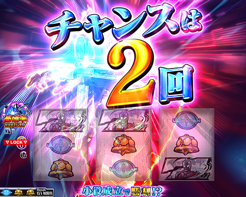L ULTRAMAN 最終決戦 攻撃パート2G