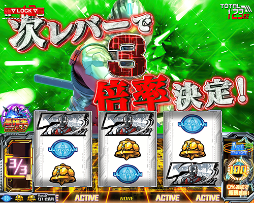 L ULTRAMAN 最終決戦 ウルトラチャレンジ消化中