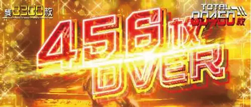 L ULTRAMAN 最終決戦 456枚OVER表示
