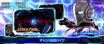 ボーナス消化中