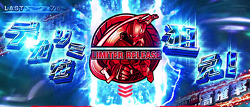 スペシウムゾーン