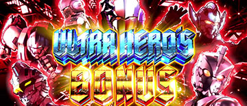 ウルトラヒーローズBONUS