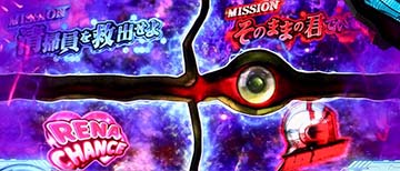 ルーレット演出