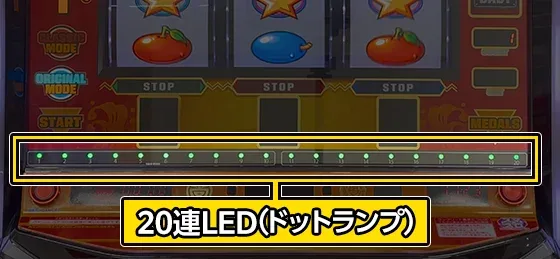スマスロ海人 20連LED(ドットランプ)