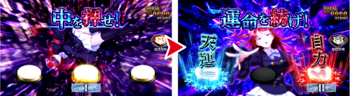 うみねこのなく頃に2 機種特徴6