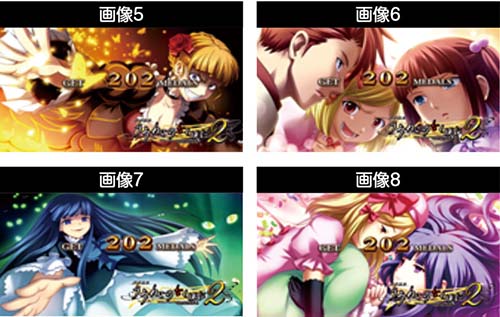 うみねこのなく頃に2 ボーナス終了画面(魔女ポイント蓄積量示唆)