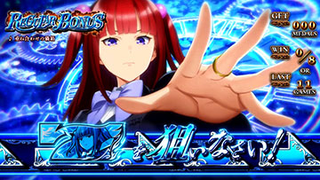 うみねこのなく頃に2 REGULAR BONUS画面