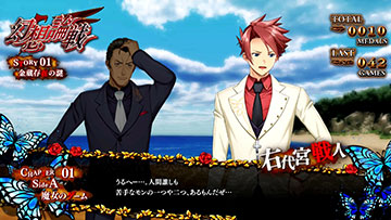 うみねこのなく頃に2 ART「幻想論戦」