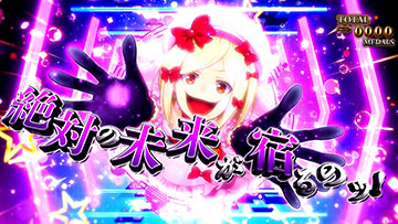 うみねこのなく頃に2 絶対の魔女 突入画面