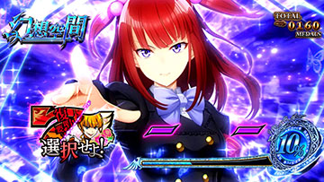 うみねこのなく頃に2 ART中の2択ナビ演出
