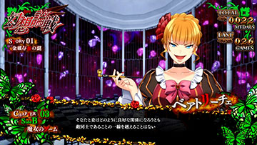 うみねこのなく頃に2 論戦演出
