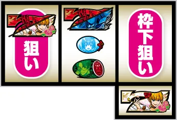 Lパチスロ うみねこのなく頃に2 中押し・青7狙い手順:中リール上段に青7(赤7)停止:右リール枠下付近に白7を狙う