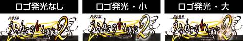 うみねこのなく頃に2 ステージチェンジ演出
