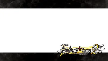 Lパチスロ うみねこのなく頃に2 右代宮本社屋上ステージ移行:通常ステージチェンジ